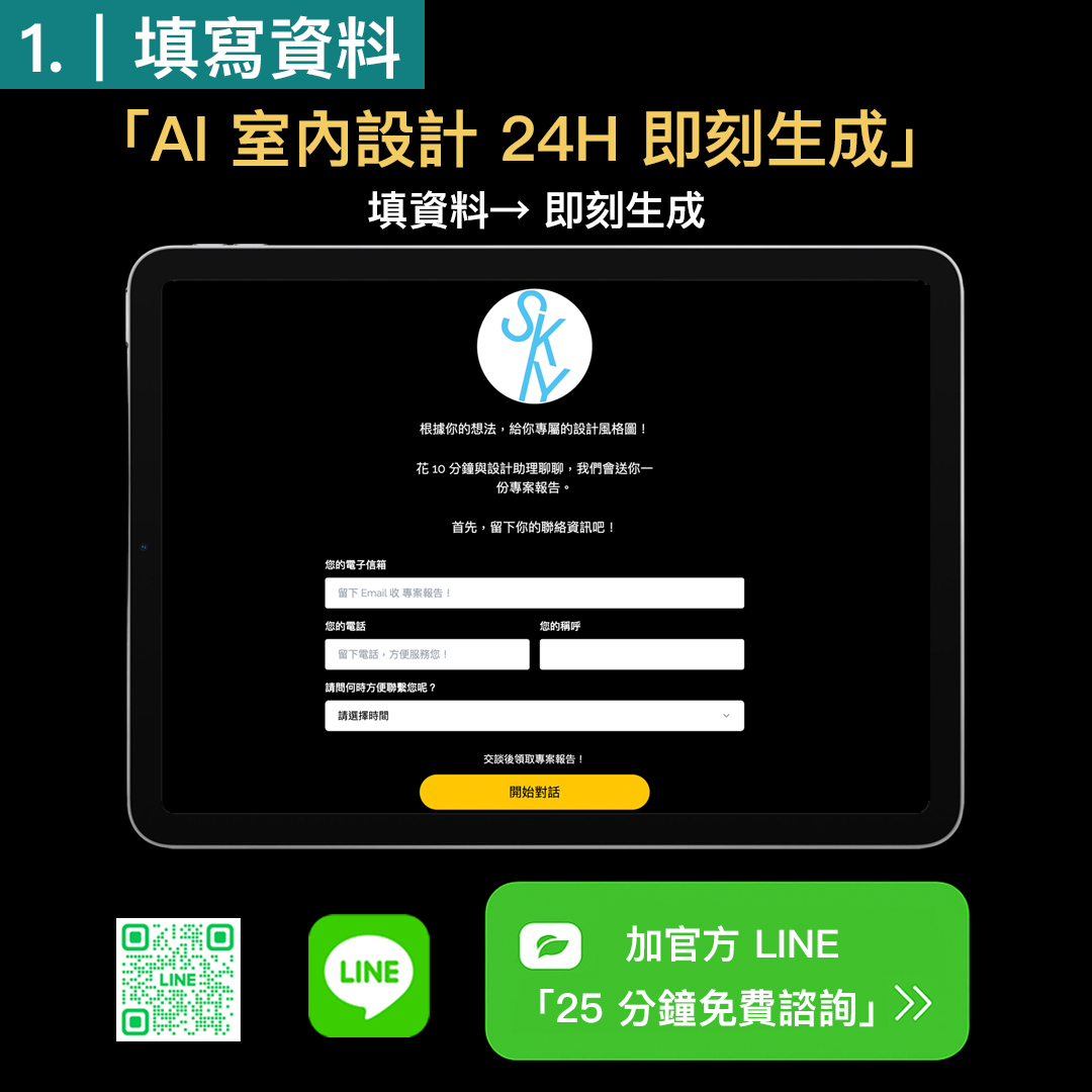 AI室內設計8