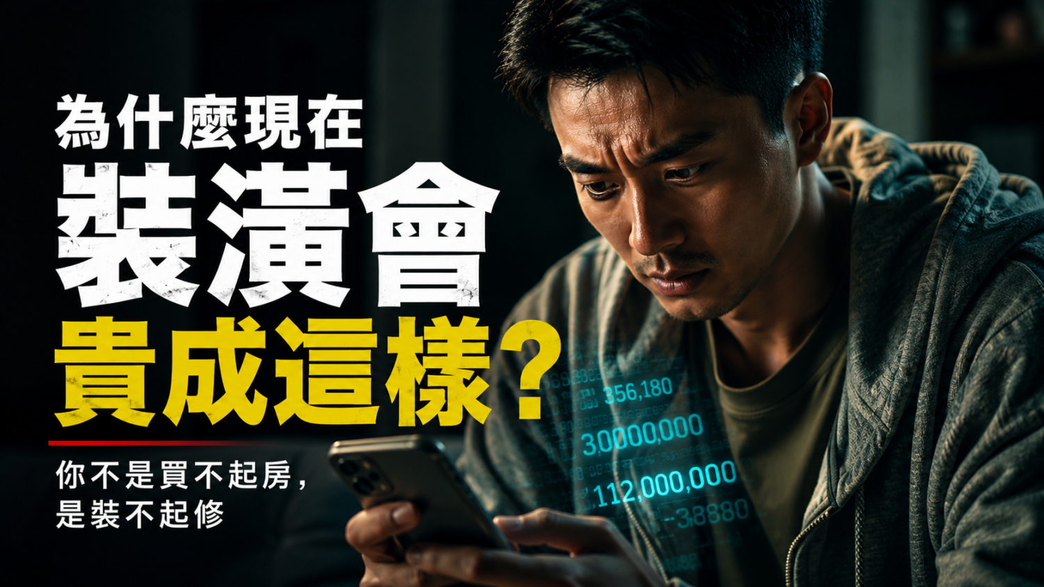 150-300室內設計2